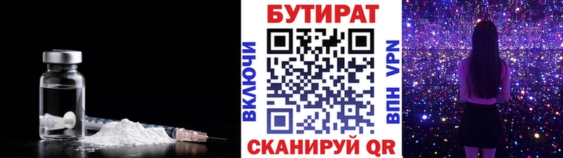 БУТИРАТ BDO 33% Чегем